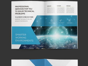 藍色集團公司企業形象畫冊AI模板設計指南