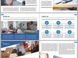 大氣藍色簡約經典企業畫冊設計模板