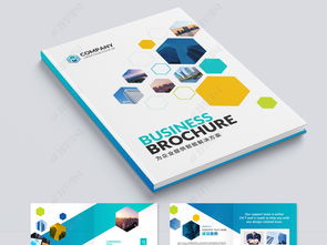 專業藍綠色企業畫冊設計 高清PSD模板與市場營銷策劃素材